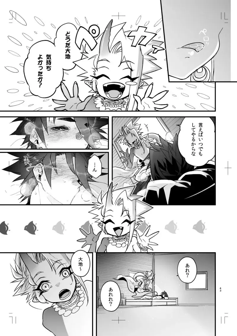 [Huminari Kazu] Miseitsuu Danshi wa Musei ni Itaru Yume o Miru ka Fhentai - Page 43