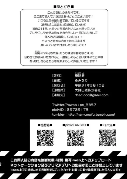 [Huminari Kazu] Miseitsuu Danshi wa Musei ni Itaru Yume o Miru ka Fhentai - Page 48