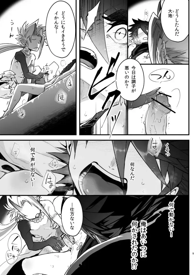 [Huminari Kazu] Miseitsuu Danshi wa Musei ni Itaru Yume o Miru ka Fhentai - Page 6