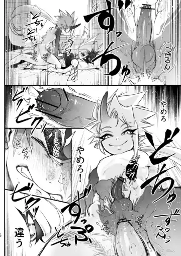 [Huminari Kazu] Miseitsuu Danshi wa Musei ni Itaru Yume o Miru ka Fhentai - Page 13