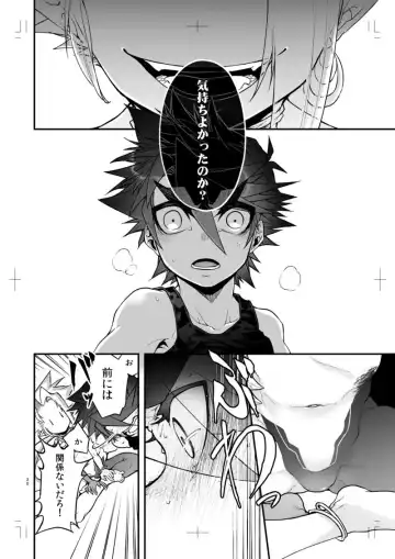 [Huminari Kazu] Miseitsuu Danshi wa Musei ni Itaru Yume o Miru ka Fhentai - Page 19