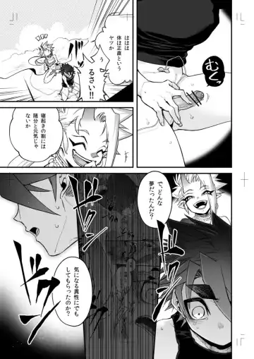 [Huminari Kazu] Miseitsuu Danshi wa Musei ni Itaru Yume o Miru ka Fhentai - Page 20