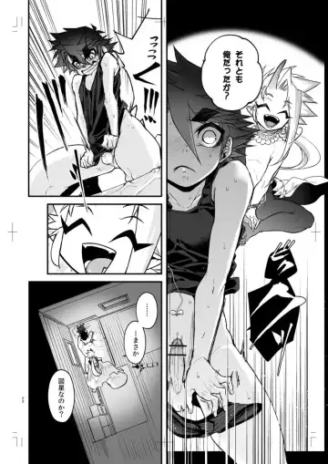 [Huminari Kazu] Miseitsuu Danshi wa Musei ni Itaru Yume o Miru ka Fhentai - Page 21