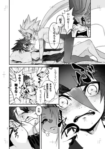 [Huminari Kazu] Miseitsuu Danshi wa Musei ni Itaru Yume o Miru ka Fhentai - Page 23
