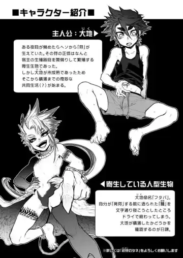 [Huminari Kazu] Miseitsuu Danshi wa Musei ni Itaru Yume o Miru ka Fhentai - Page 3