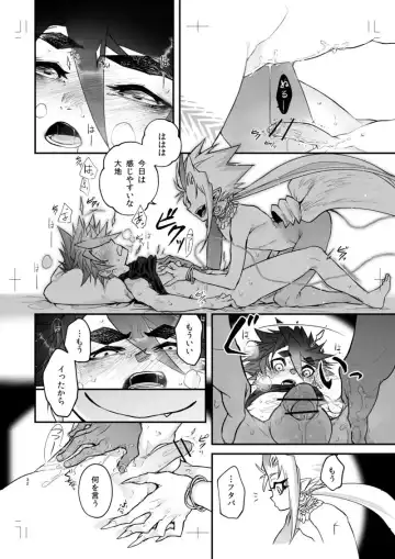 [Huminari Kazu] Miseitsuu Danshi wa Musei ni Itaru Yume o Miru ka Fhentai - Page 31