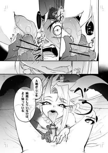 [Huminari Kazu] Miseitsuu Danshi wa Musei ni Itaru Yume o Miru ka Fhentai - Page 34