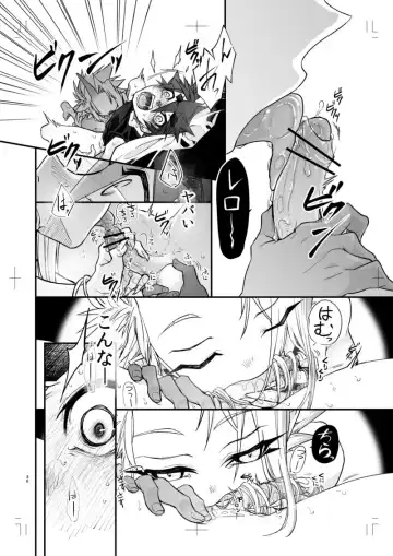 [Huminari Kazu] Miseitsuu Danshi wa Musei ni Itaru Yume o Miru ka Fhentai - Page 35