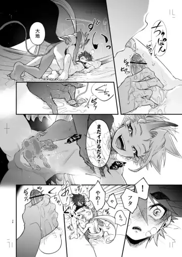 [Huminari Kazu] Miseitsuu Danshi wa Musei ni Itaru Yume o Miru ka Fhentai - Page 37