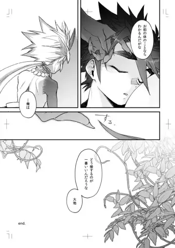 [Huminari Kazu] Miseitsuu Danshi wa Musei ni Itaru Yume o Miru ka Fhentai - Page 45