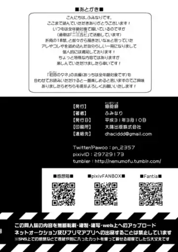 [Huminari Kazu] Miseitsuu Danshi wa Musei ni Itaru Yume o Miru ka Fhentai - Page 48