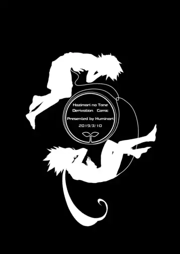 [Huminari Kazu] Miseitsuu Danshi wa Musei ni Itaru Yume o Miru ka Fhentai - Page 49