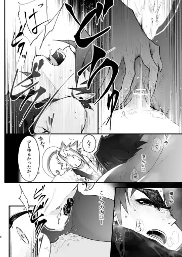 [Huminari Kazu] Miseitsuu Danshi wa Musei ni Itaru Yume o Miru ka Fhentai - Page 9