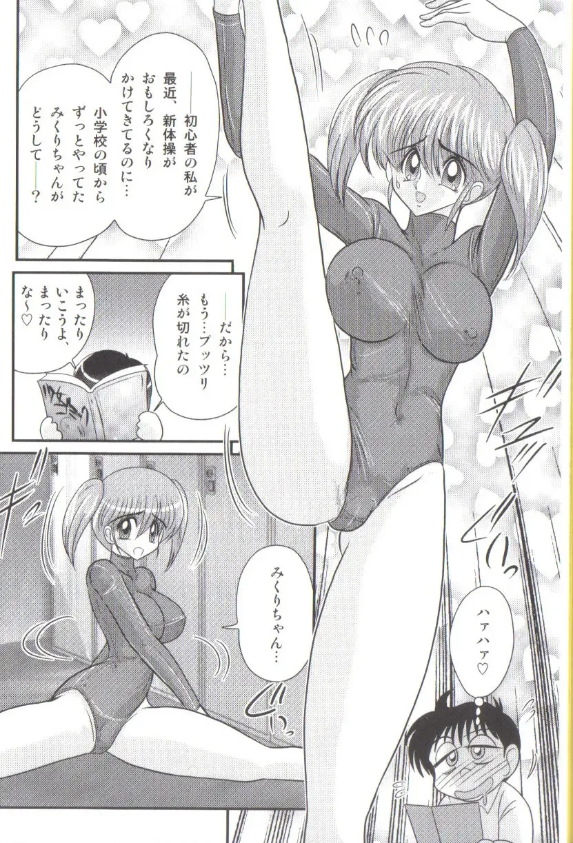 [Kamitou Masaki] Takenoko Gakuen Leotard Mousou Dan Fhentai - Page 10