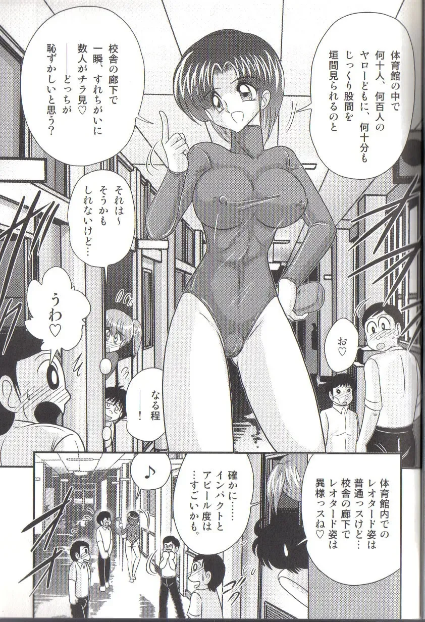 [Kamitou Masaki] Takenoko Gakuen Leotard Mousou Dan Fhentai - Page 17