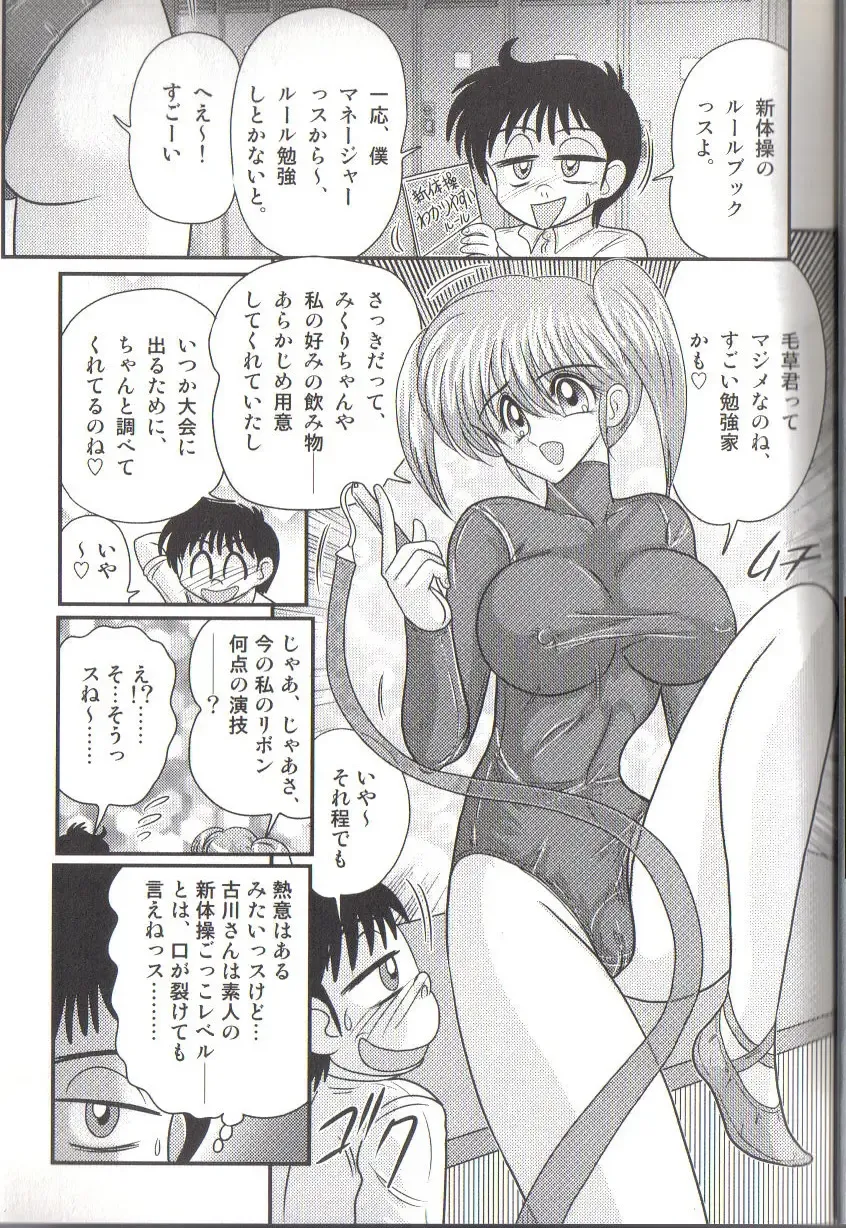 [Kamitou Masaki] Takenoko Gakuen Leotard Mousou Dan Fhentai - Page 21