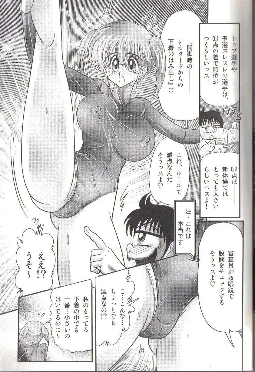 [Kamitou Masaki] Takenoko Gakuen Leotard Mousou Dan Fhentai - Page 23