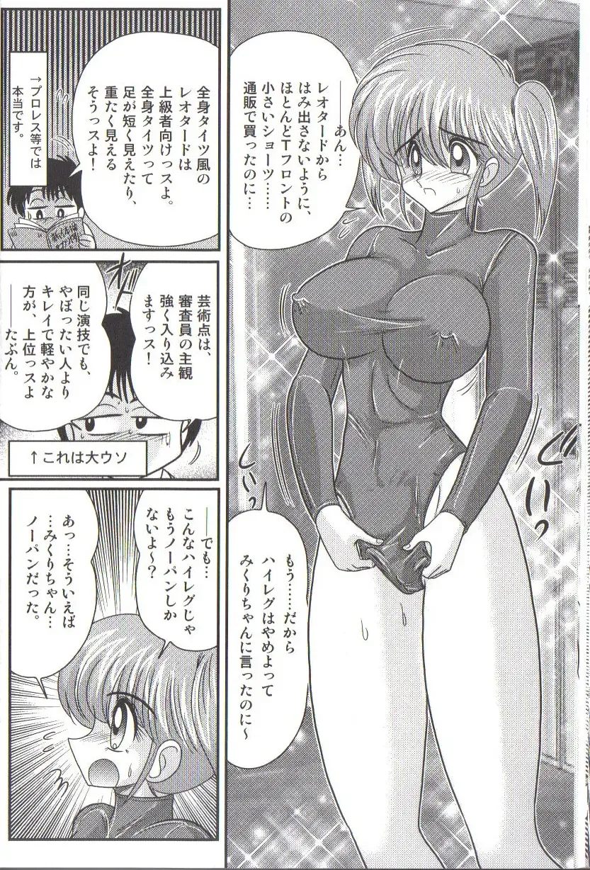 [Kamitou Masaki] Takenoko Gakuen Leotard Mousou Dan Fhentai - Page 24
