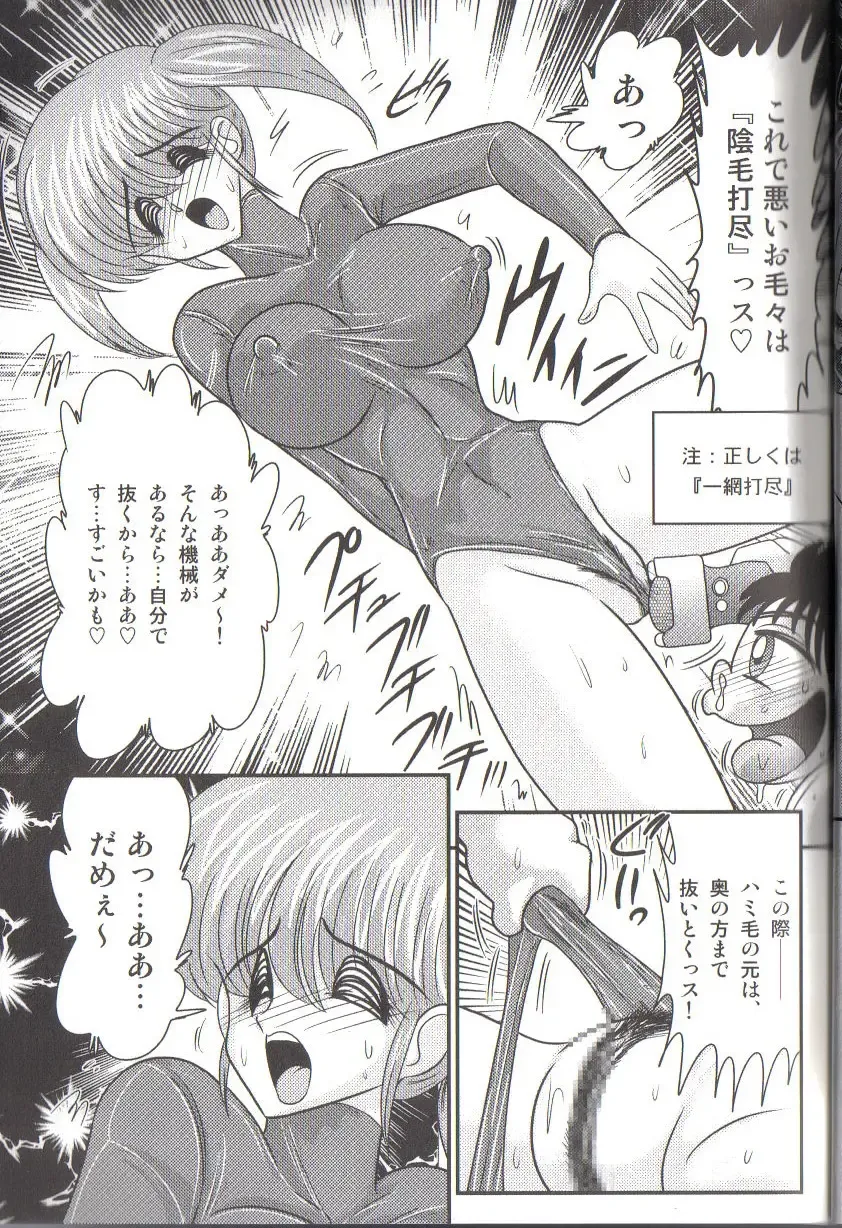 [Kamitou Masaki] Takenoko Gakuen Leotard Mousou Dan Fhentai - Page 31
