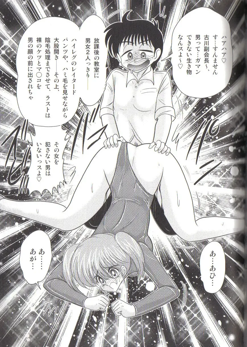 [Kamitou Masaki] Takenoko Gakuen Leotard Mousou Dan Fhentai - Page 37