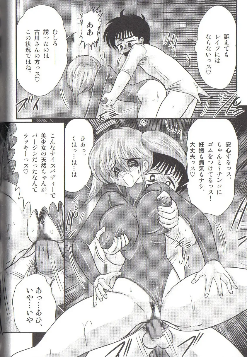 [Kamitou Masaki] Takenoko Gakuen Leotard Mousou Dan Fhentai - Page 38