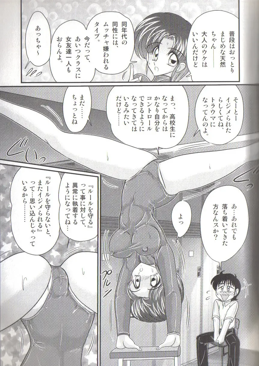 [Kamitou Masaki] Takenoko Gakuen Leotard Mousou Dan Fhentai - Page 47