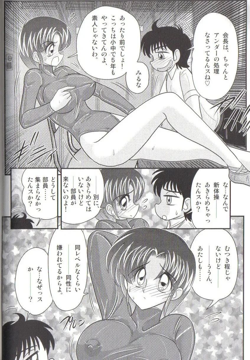 [Kamitou Masaki] Takenoko Gakuen Leotard Mousou Dan Fhentai - Page 52