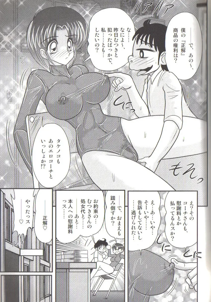 [Kamitou Masaki] Takenoko Gakuen Leotard Mousou Dan Fhentai - Page 55