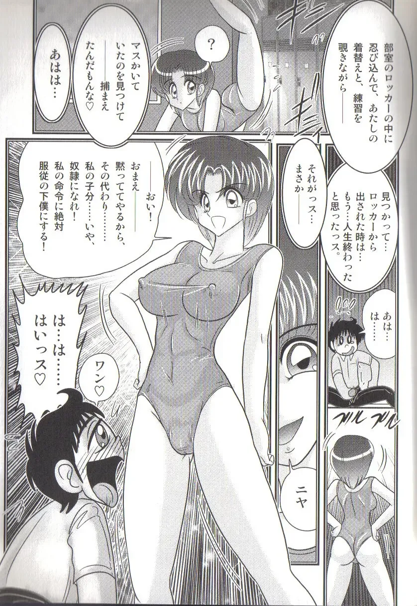 [Kamitou Masaki] Takenoko Gakuen Leotard Mousou Dan Fhentai - Page 57
