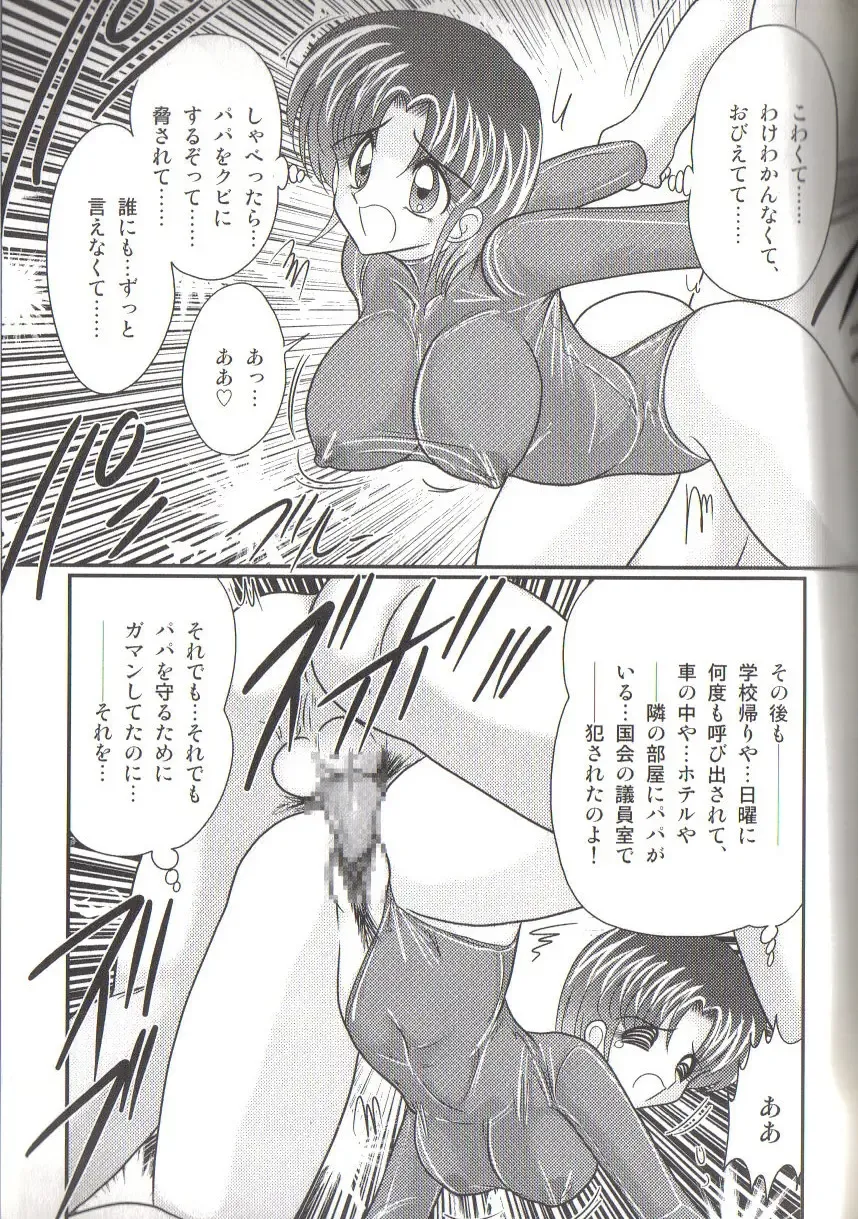 [Kamitou Masaki] Takenoko Gakuen Leotard Mousou Dan Fhentai - Page 65