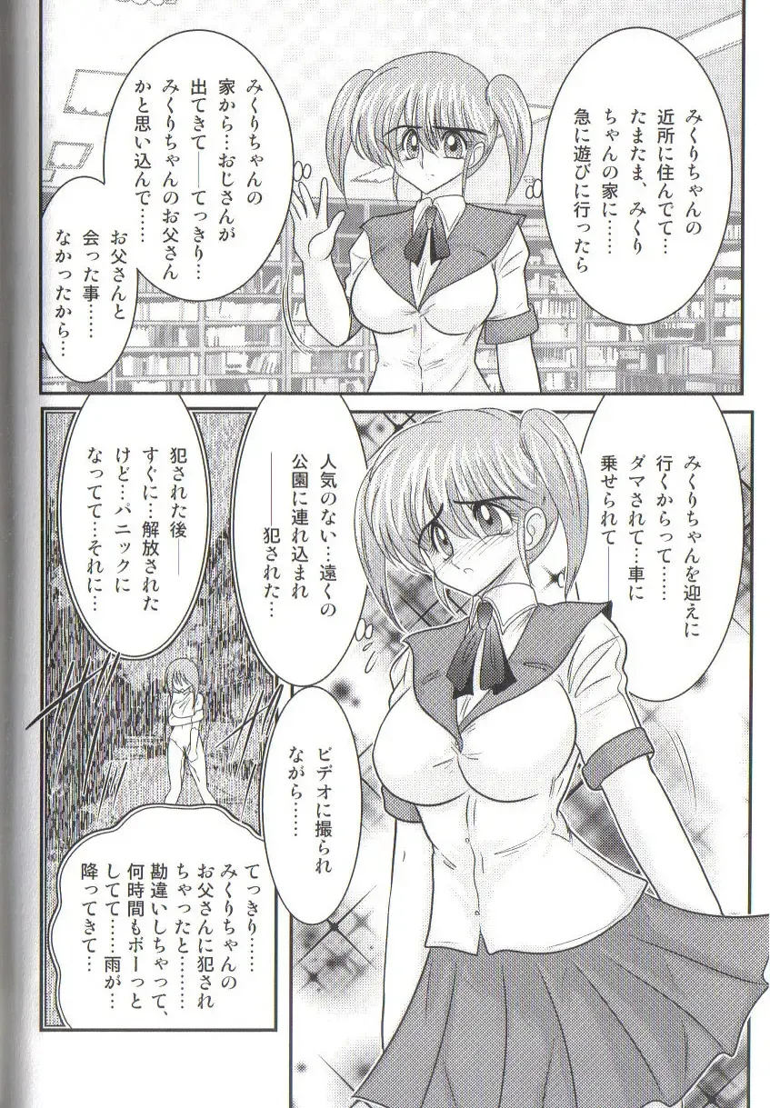 [Kamitou Masaki] Takenoko Gakuen Leotard Mousou Dan Fhentai - Page 66
