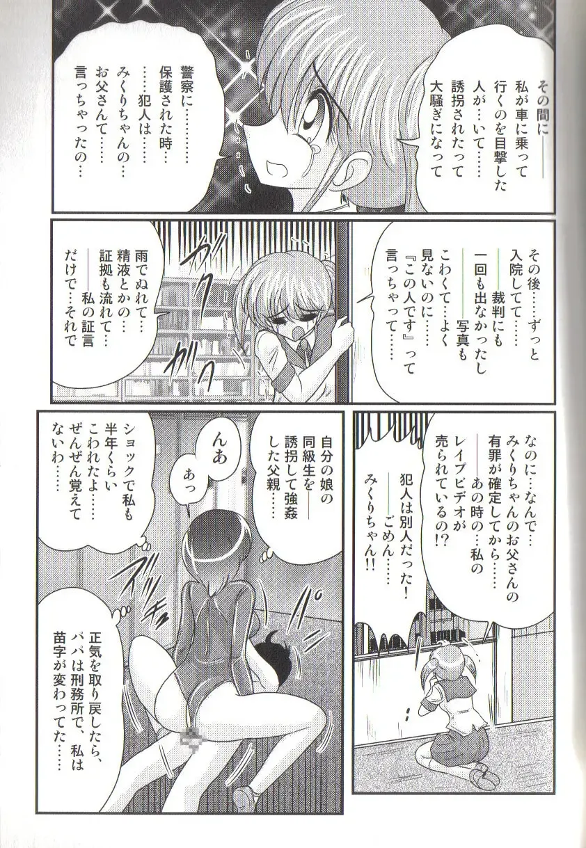 [Kamitou Masaki] Takenoko Gakuen Leotard Mousou Dan Fhentai - Page 67