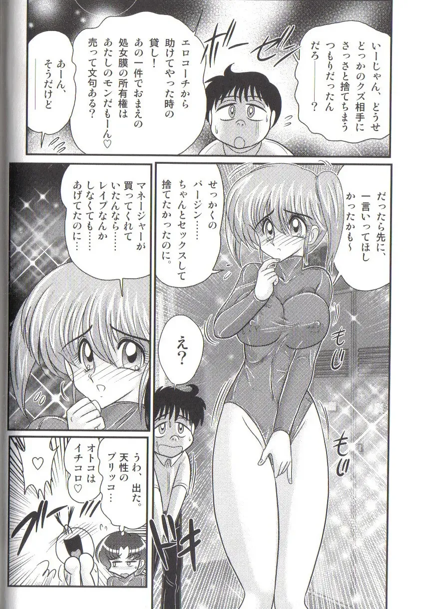 [Kamitou Masaki] Takenoko Gakuen Leotard Mousou Dan Fhentai - Page 72