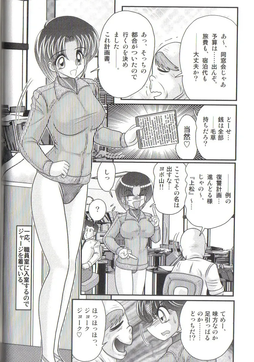 [Kamitou Masaki] Takenoko Gakuen Leotard Mousou Dan Fhentai - Page 74