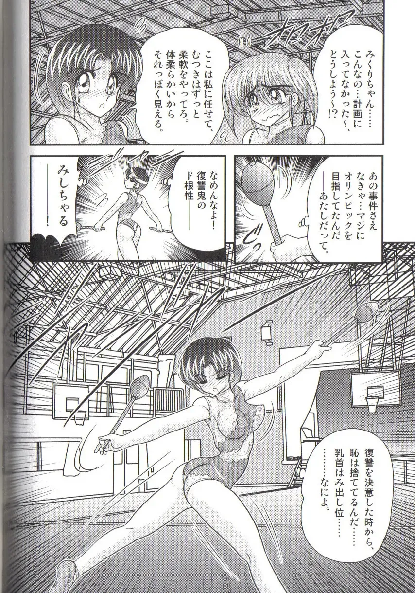 [Kamitou Masaki] Takenoko Gakuen Leotard Mousou Dan Fhentai - Page 92
