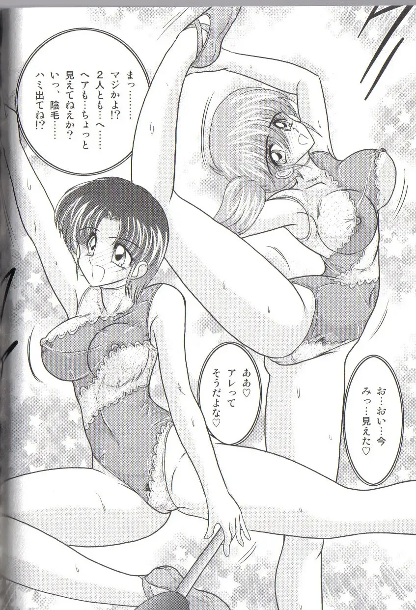 [Kamitou Masaki] Takenoko Gakuen Leotard Mousou Dan Fhentai - Page 94