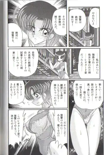 [Kamitou Masaki] Takenoko Gakuen Leotard Mousou Dan Fhentai - Page 104