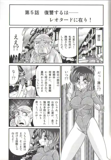 [Kamitou Masaki] Takenoko Gakuen Leotard Mousou Dan Fhentai - Page 107