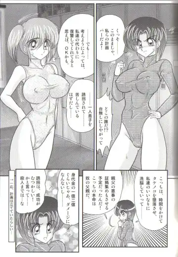 [Kamitou Masaki] Takenoko Gakuen Leotard Mousou Dan Fhentai - Page 109