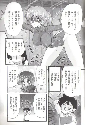 [Kamitou Masaki] Takenoko Gakuen Leotard Mousou Dan Fhentai - Page 11
