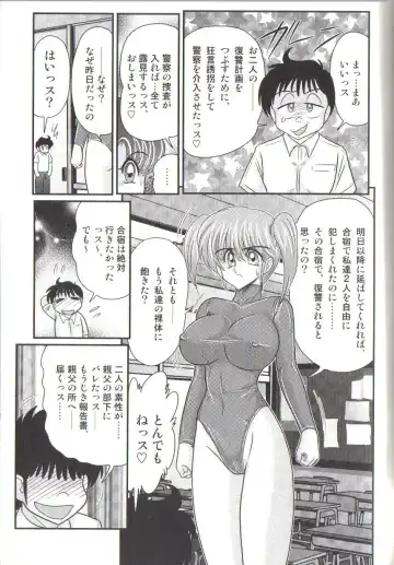 [Kamitou Masaki] Takenoko Gakuen Leotard Mousou Dan Fhentai - Page 115