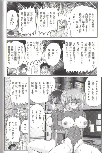 [Kamitou Masaki] Takenoko Gakuen Leotard Mousou Dan Fhentai - Page 140