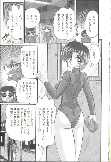 [Kamitou Masaki] Takenoko Gakuen Leotard Mousou Dan Fhentai - Page 16