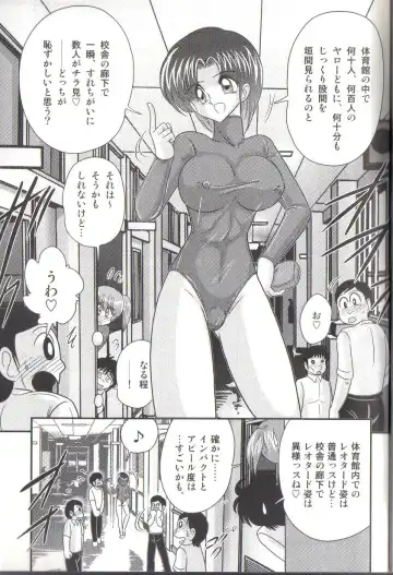 [Kamitou Masaki] Takenoko Gakuen Leotard Mousou Dan Fhentai - Page 17