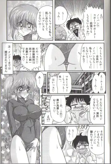 [Kamitou Masaki] Takenoko Gakuen Leotard Mousou Dan Fhentai - Page 25