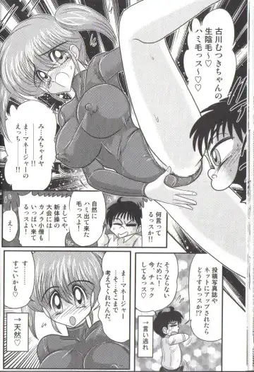 [Kamitou Masaki] Takenoko Gakuen Leotard Mousou Dan Fhentai - Page 28