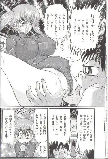 [Kamitou Masaki] Takenoko Gakuen Leotard Mousou Dan Fhentai - Page 30