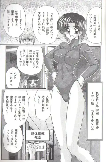 [Kamitou Masaki] Takenoko Gakuen Leotard Mousou Dan Fhentai - Page 5