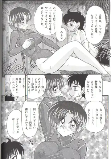 [Kamitou Masaki] Takenoko Gakuen Leotard Mousou Dan Fhentai - Page 52