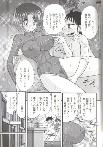 [Kamitou Masaki] Takenoko Gakuen Leotard Mousou Dan Fhentai - Page 55